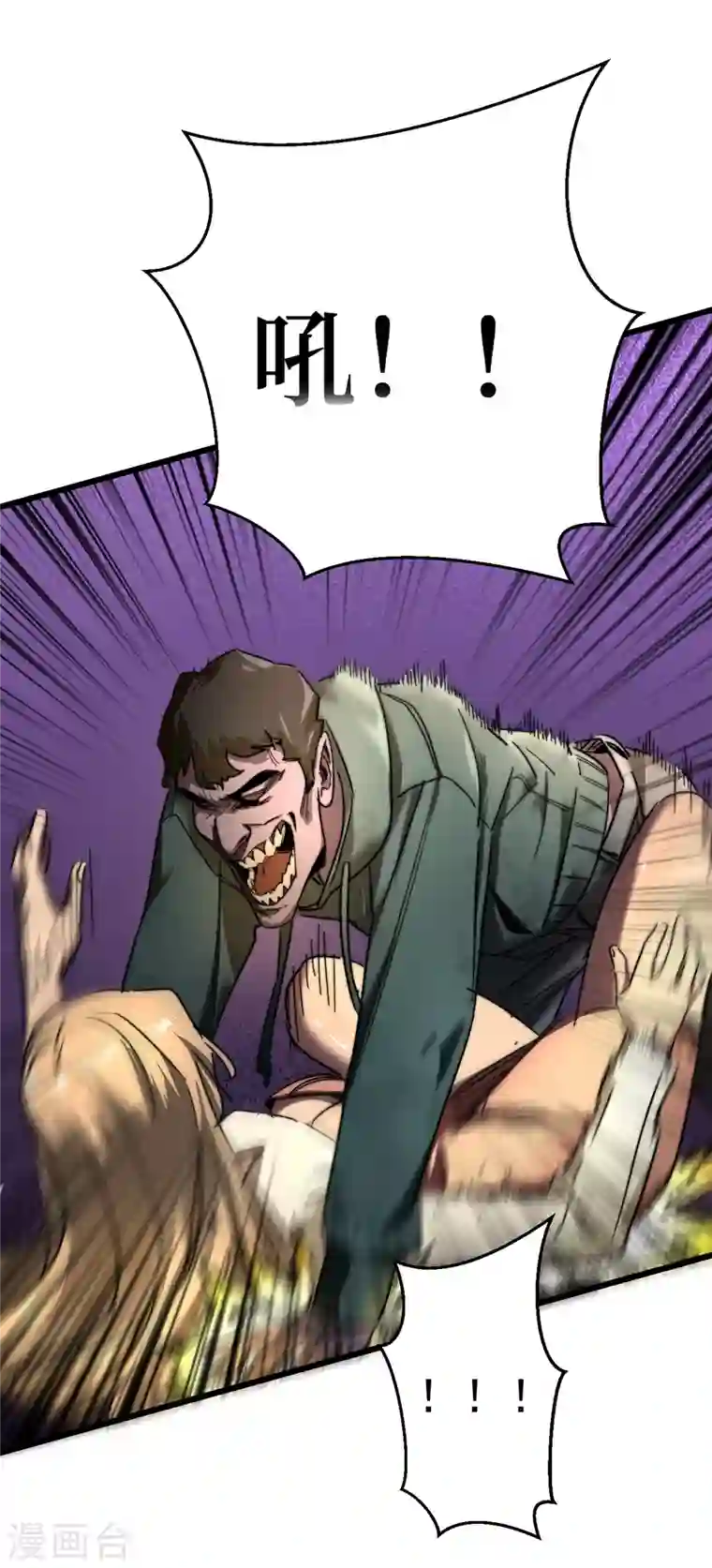 我在末世捡属性第13话 双人疗伤