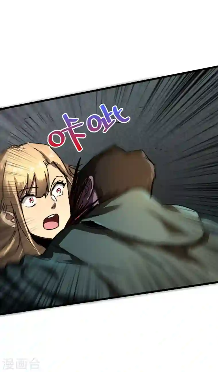 我在末世捡属性第13话 双人疗伤