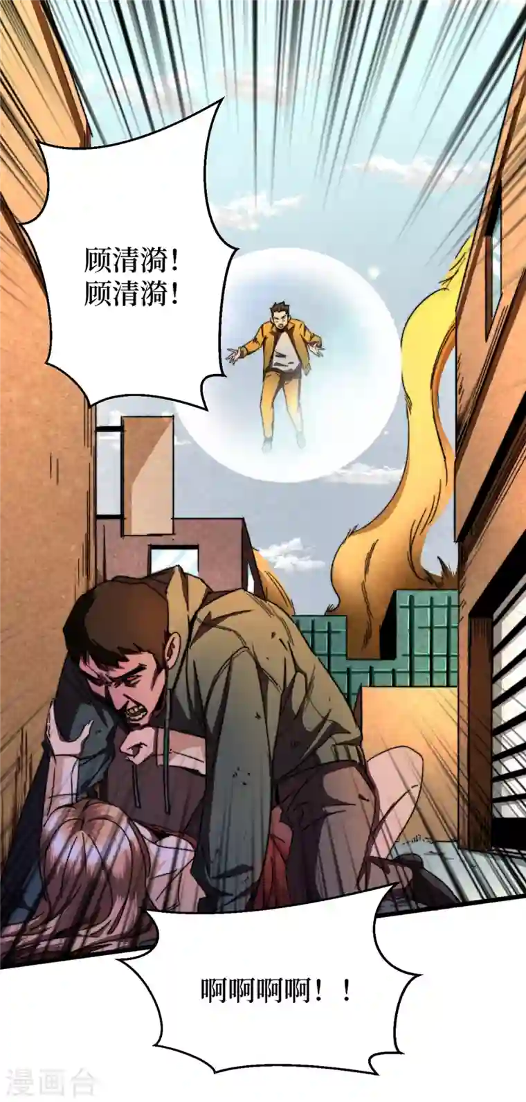 我在末世捡属性第13话 双人疗伤