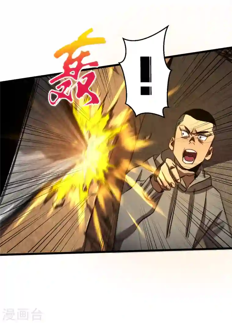 我在末世捡属性第14话 成就系统开启