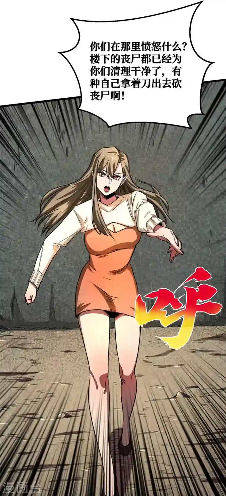 我在末世捡属性第14话 成就系统开启