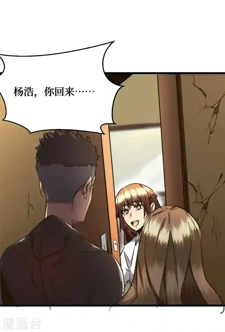 我在末世捡属性第14话 成就系统开启