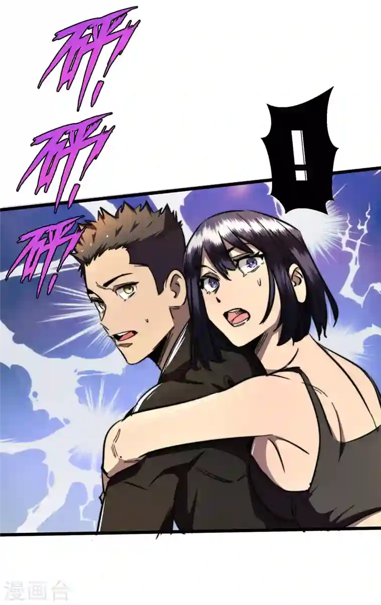 我在末世捡属性第14话 成就系统开启