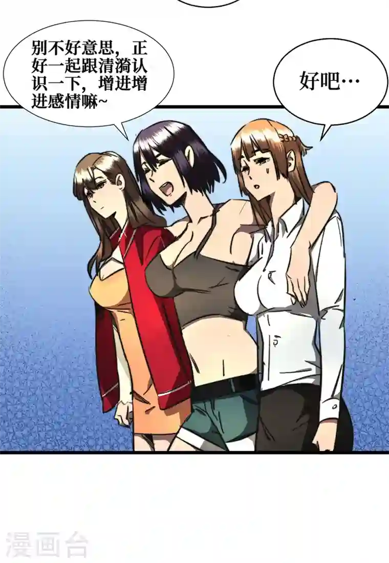 我在末世捡属性第15话 浴室谈心