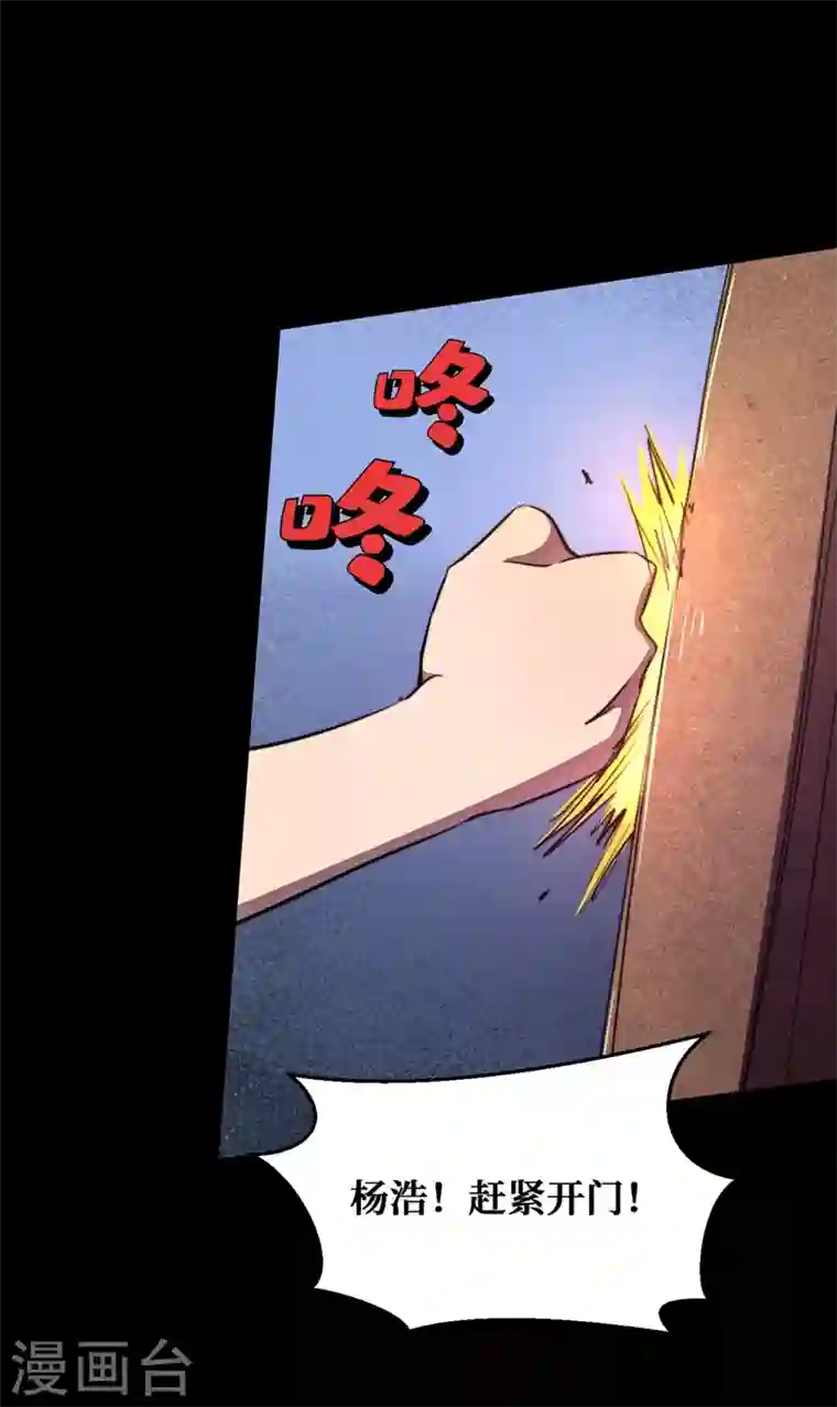 我在末世捡属性第15话 浴室谈心