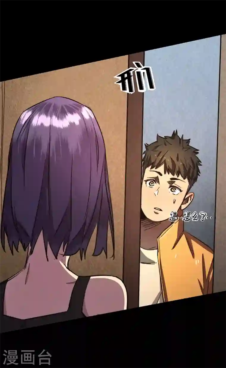 我在末世捡属性第15话 浴室谈心