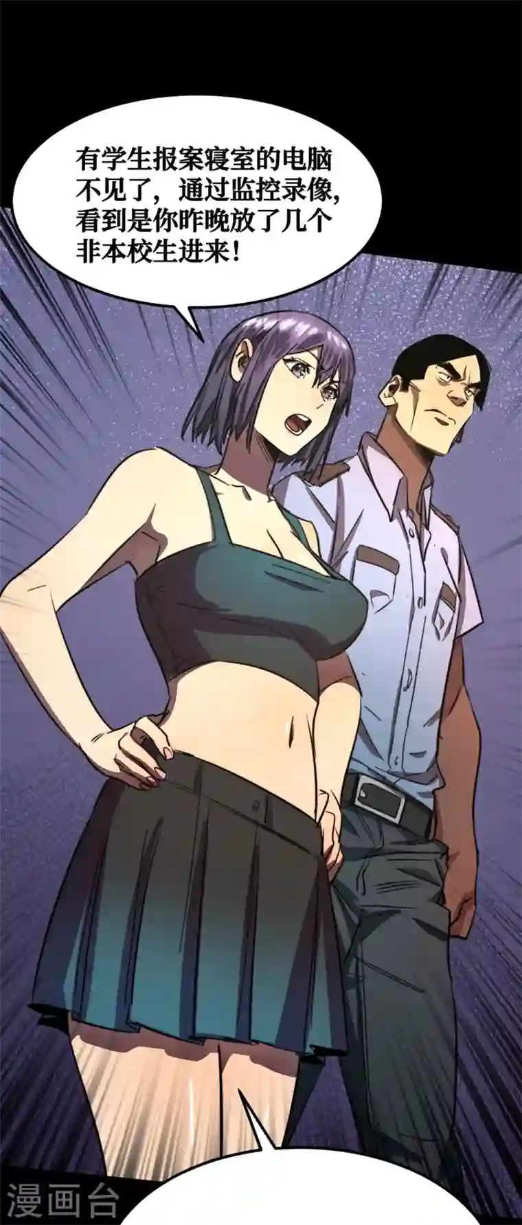 我在末世捡属性第15话 浴室谈心