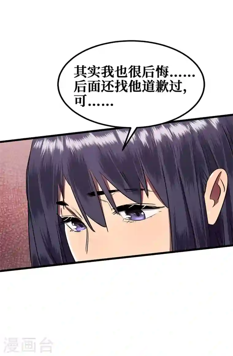 我在末世捡属性第15话 浴室谈心