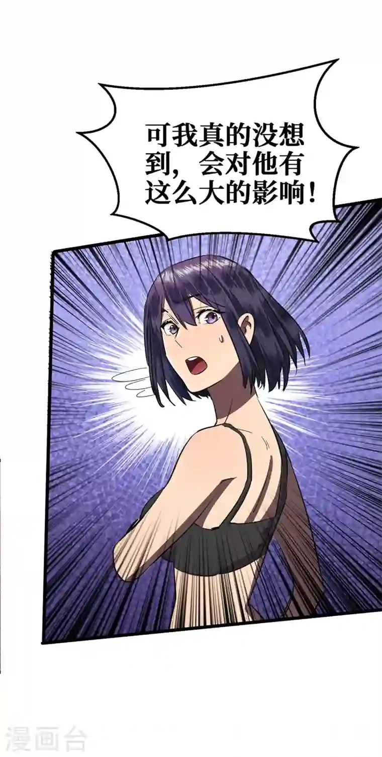 我在末世捡属性第15话 浴室谈心