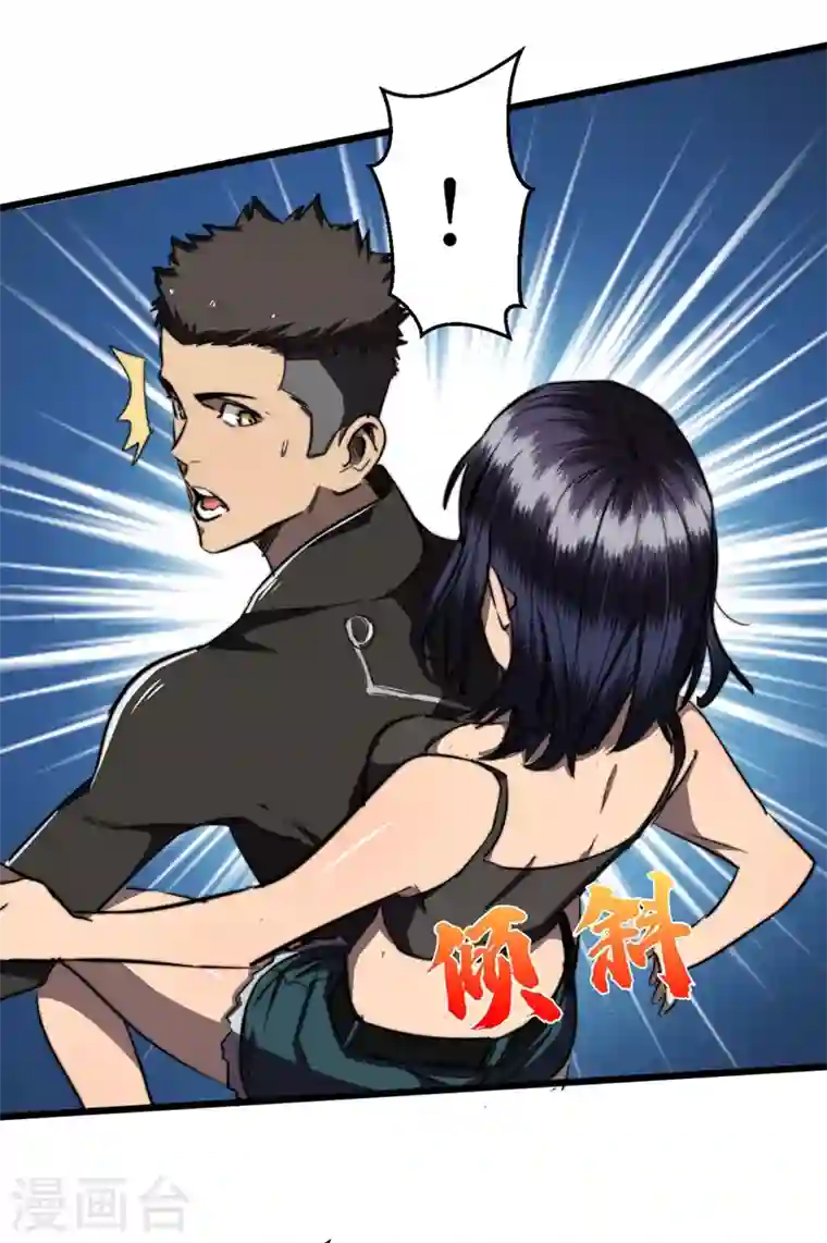 我在末世捡属性第15话 浴室谈心