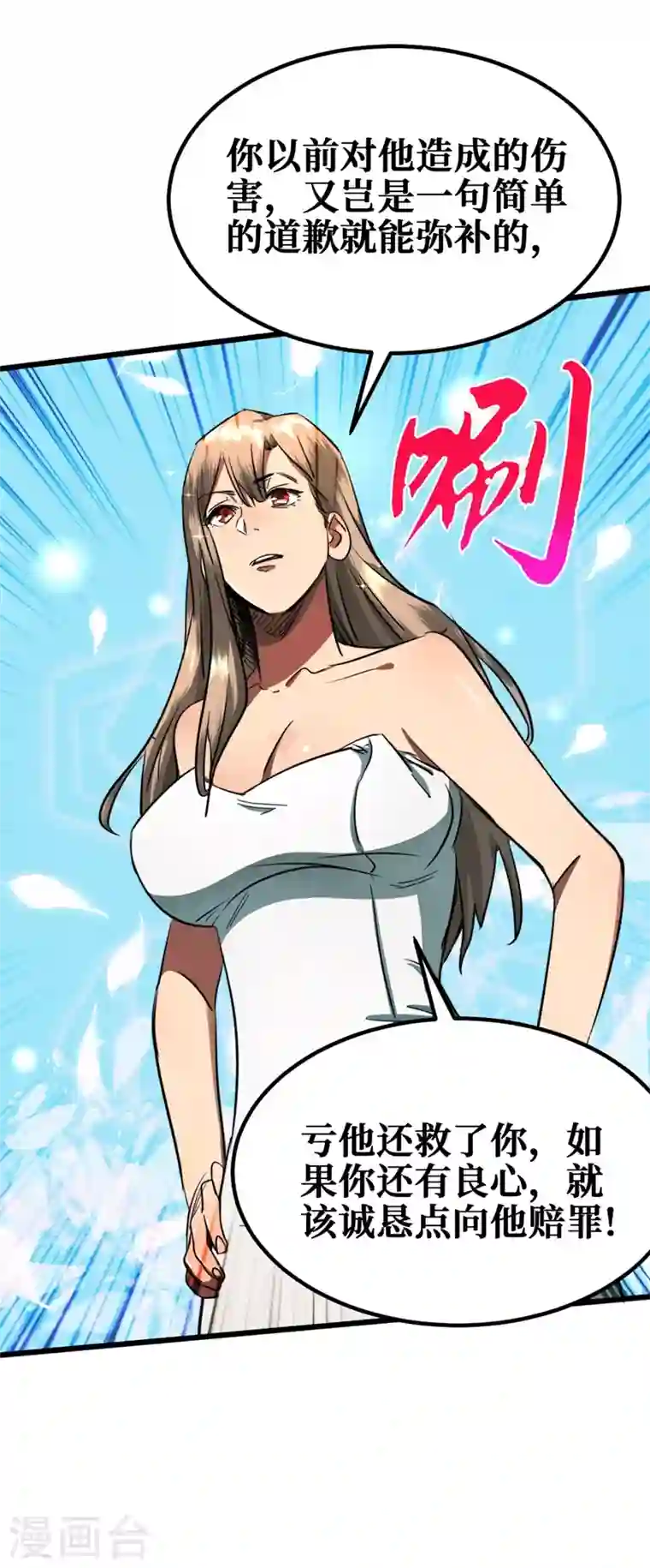 我在末世捡属性第15话 浴室谈心