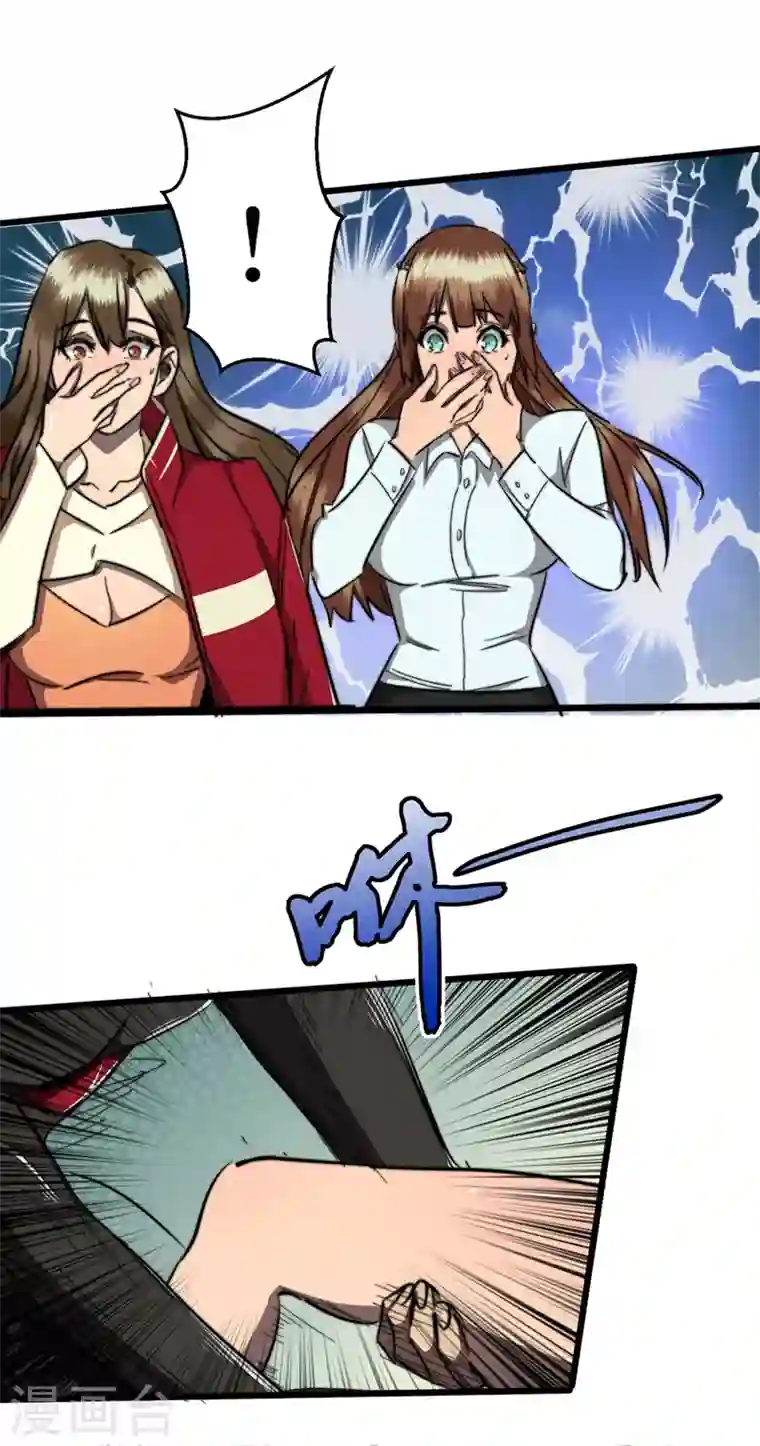 我在末世捡属性第15话 浴室谈心