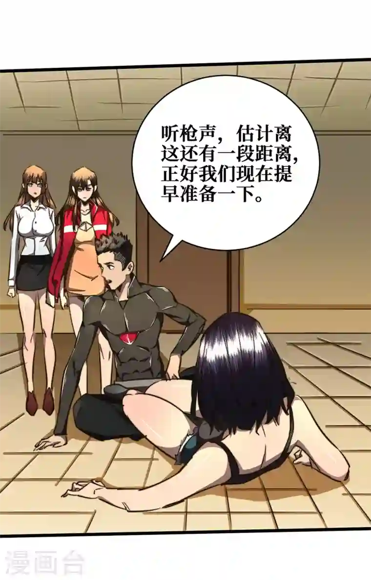 我在末世捡属性第15话 浴室谈心