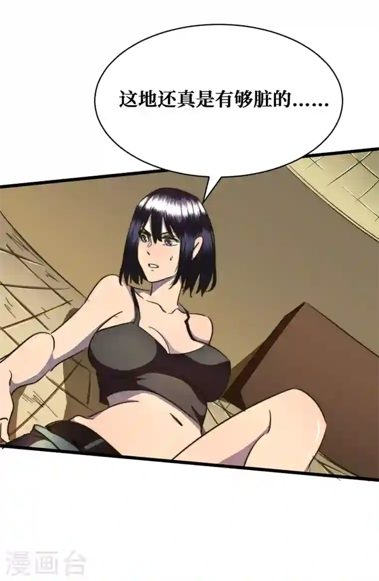 我在末世捡属性第15话 浴室谈心