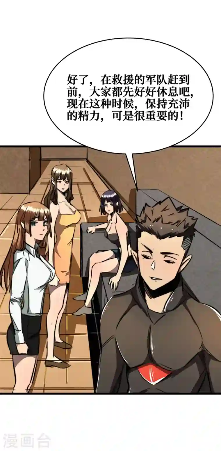 我在末世捡属性第16话 方青青深夜赔罪