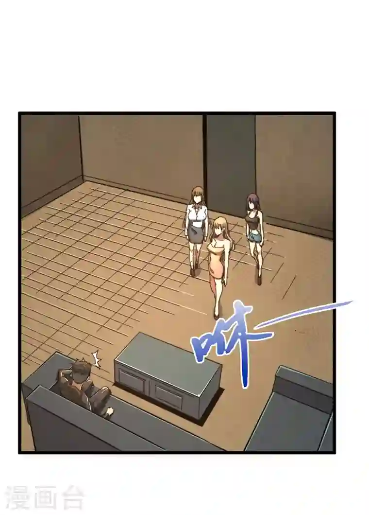 我在末世捡属性第16话 方青青深夜赔罪