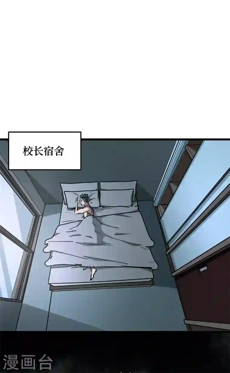 我在末世捡属性第16话 方青青深夜赔罪