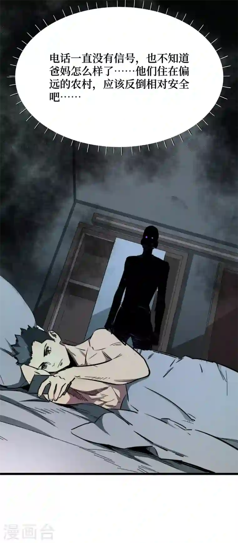 我在末世捡属性第16话 方青青深夜赔罪