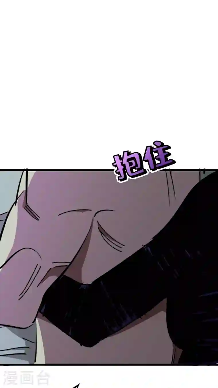 我在末世捡属性第16话 方青青深夜赔罪