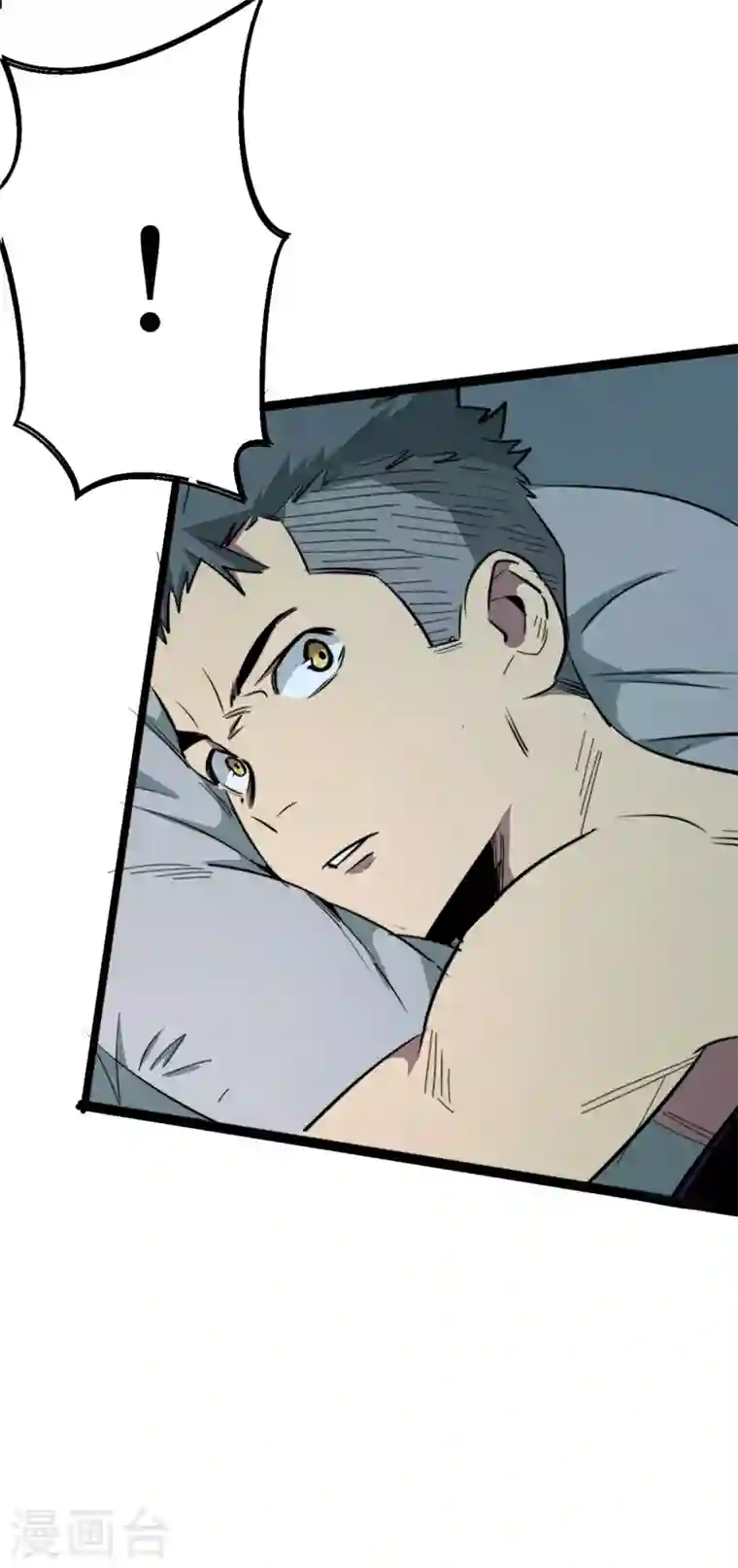 我在末世捡属性第16话 方青青深夜赔罪