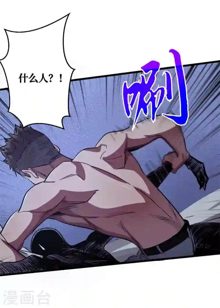 我在末世捡属性第16话 方青青深夜赔罪