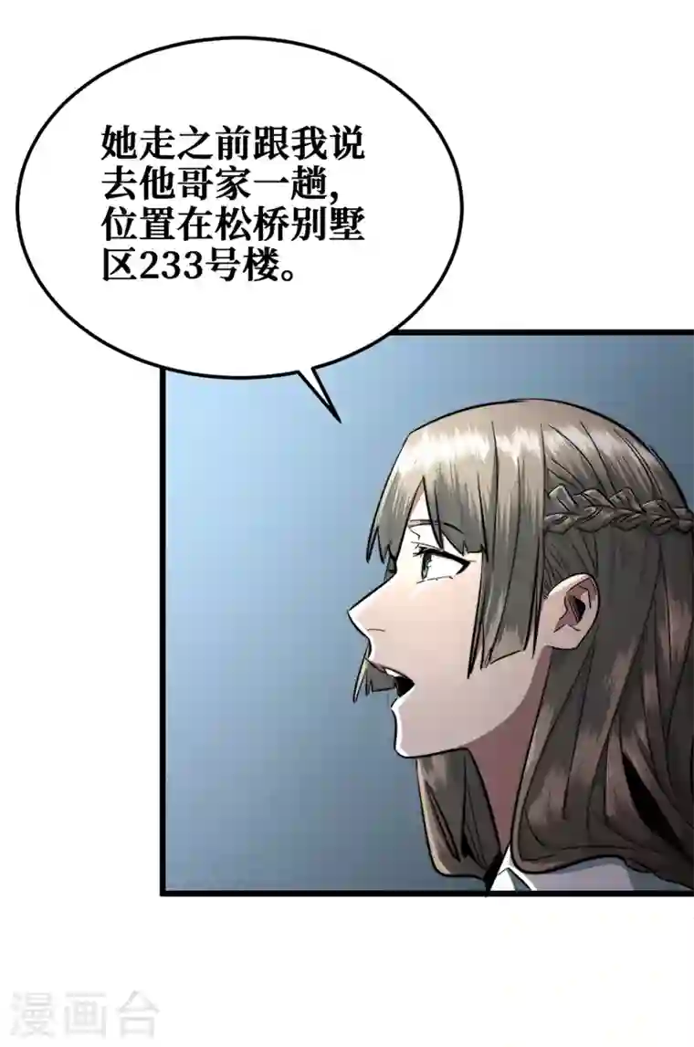 我在末世捡属性第17话 分道扬镳