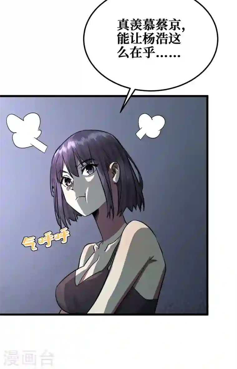 我在末世捡属性第17话 分道扬镳