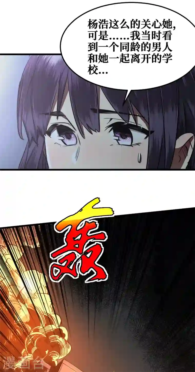 我在末世捡属性第17话 分道扬镳