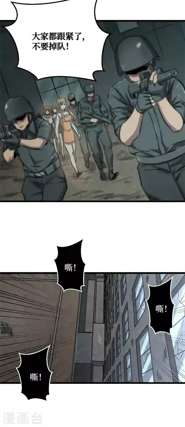 我在末世捡属性第17话 分道扬镳