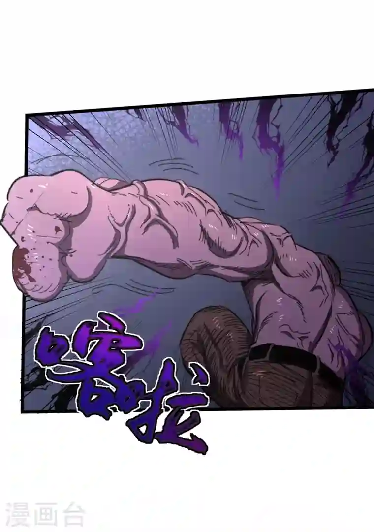 我在末世捡属性第17话 分道扬镳