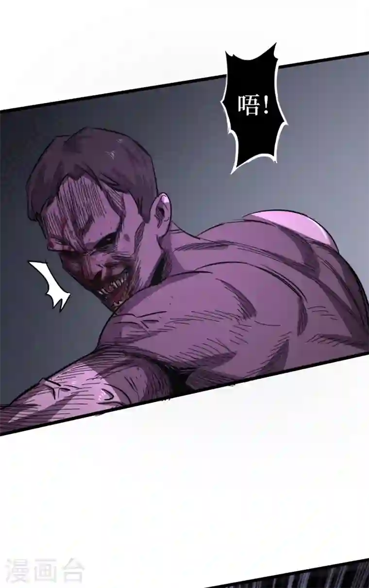 我在末世捡属性第17话 分道扬镳