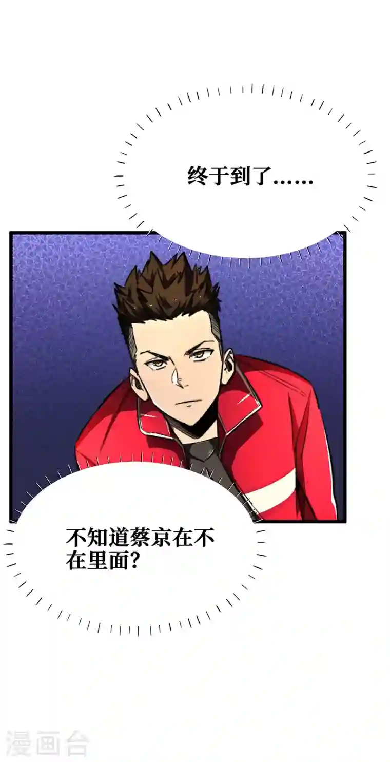 我在末世捡属性第17话 分道扬镳