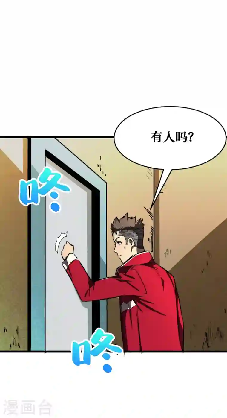 我在末世捡属性第17话 分道扬镳