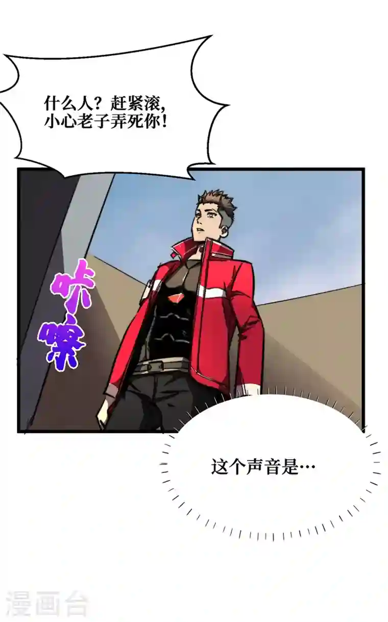 我在末世捡属性第17话 分道扬镳