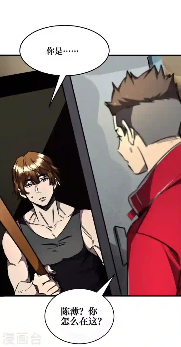 我在末世捡属性第17话 分道扬镳