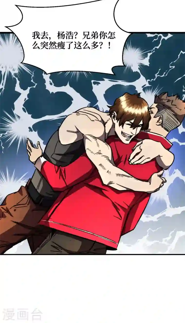 我在末世捡属性第17话 分道扬镳