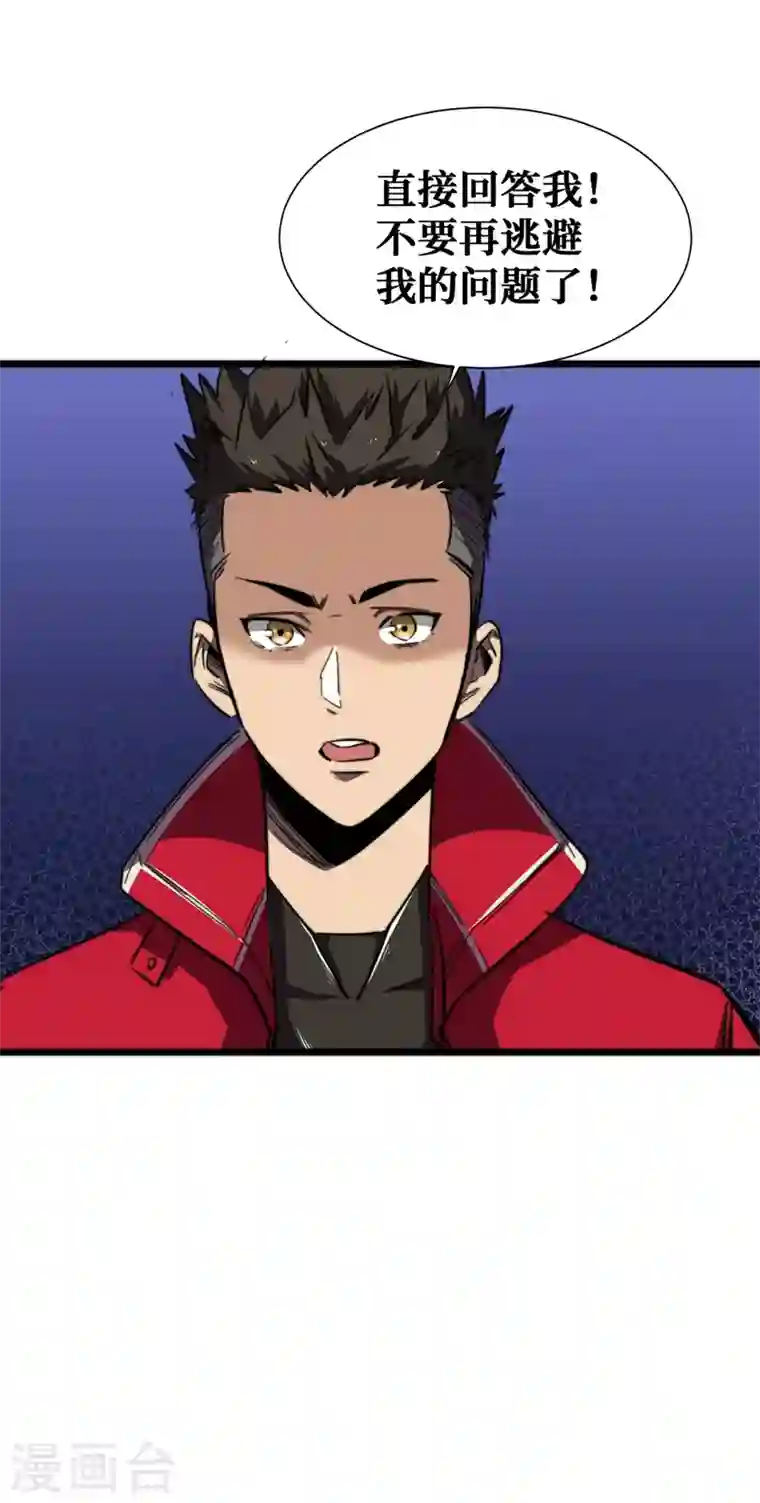 我在末世捡属性第18话 我要让他下地狱！