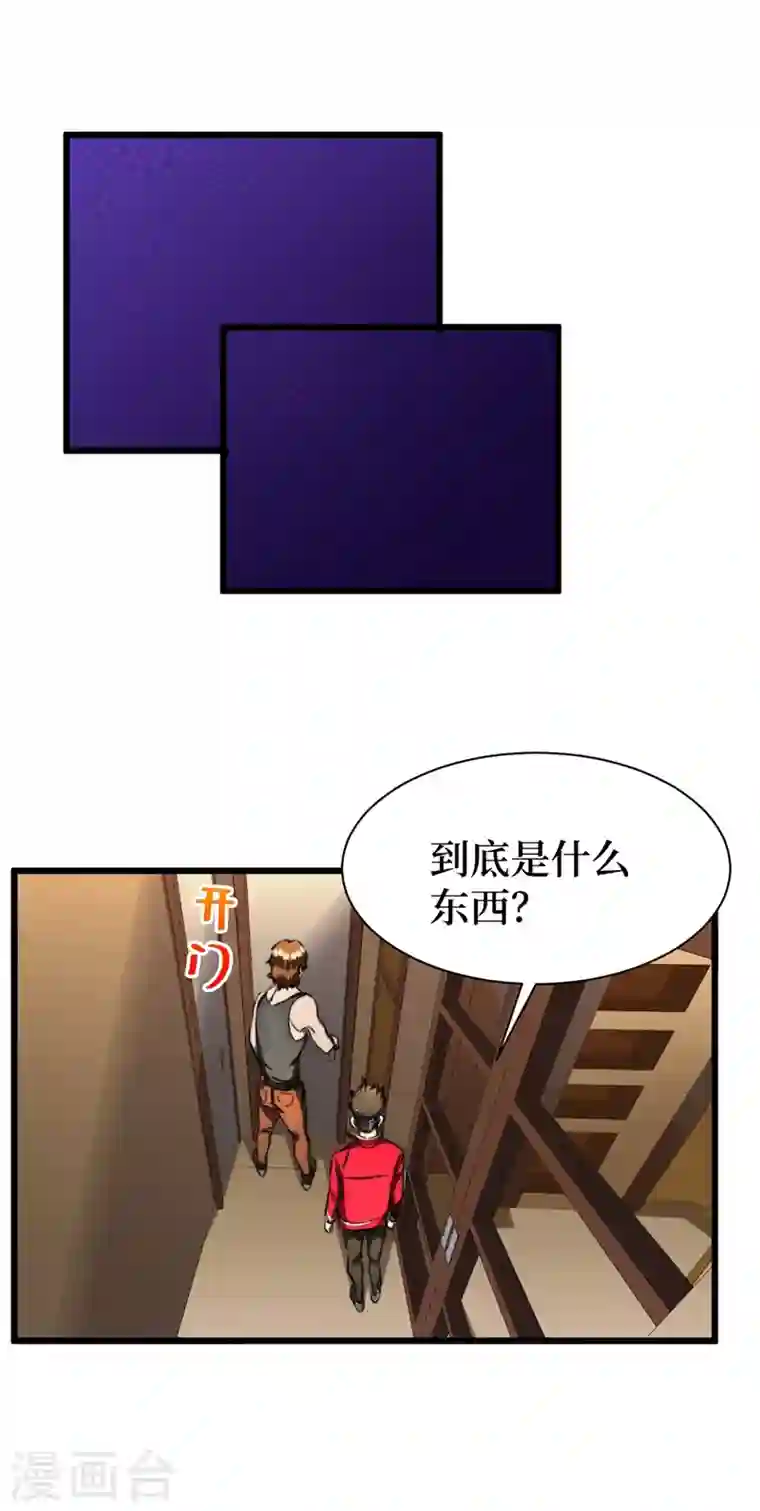 我在末世捡属性第18话 我要让他下地狱！