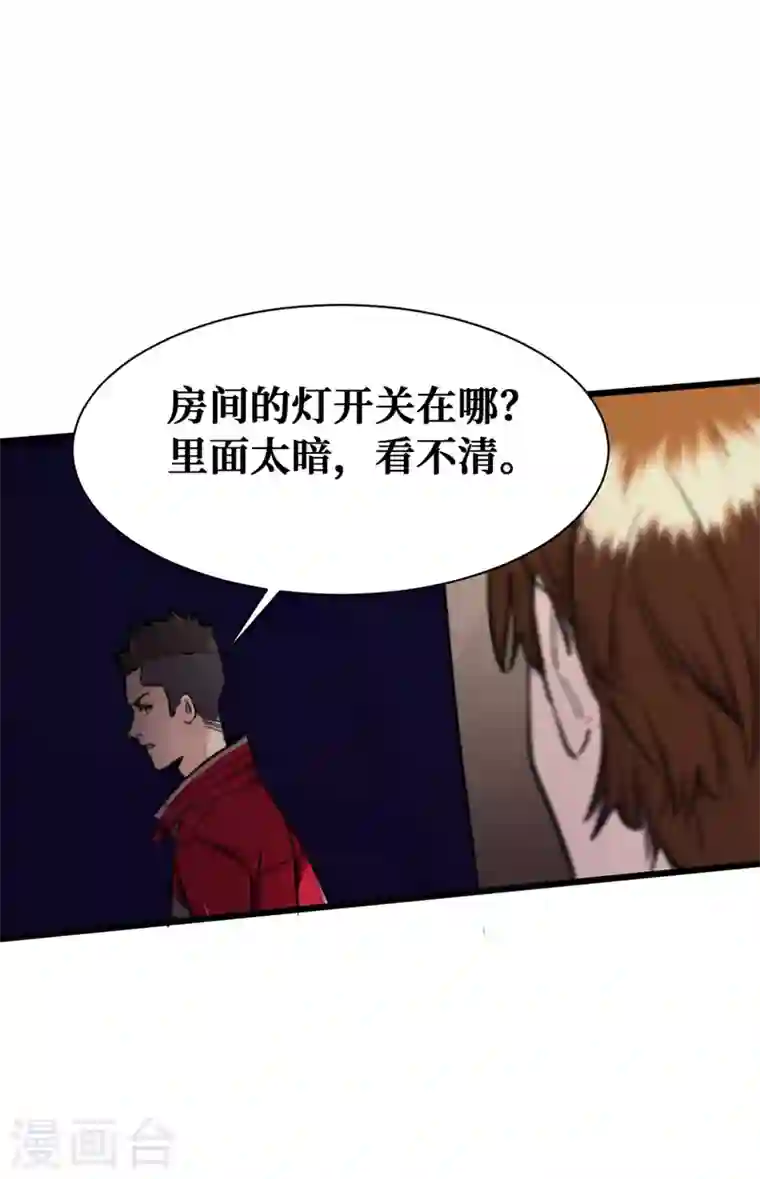 我在末世捡属性第18话 我要让他下地狱！