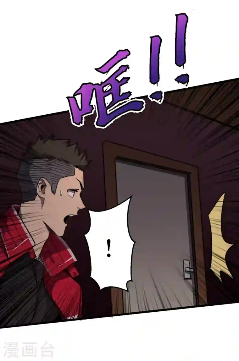 我在末世捡属性第18话 我要让他下地狱！