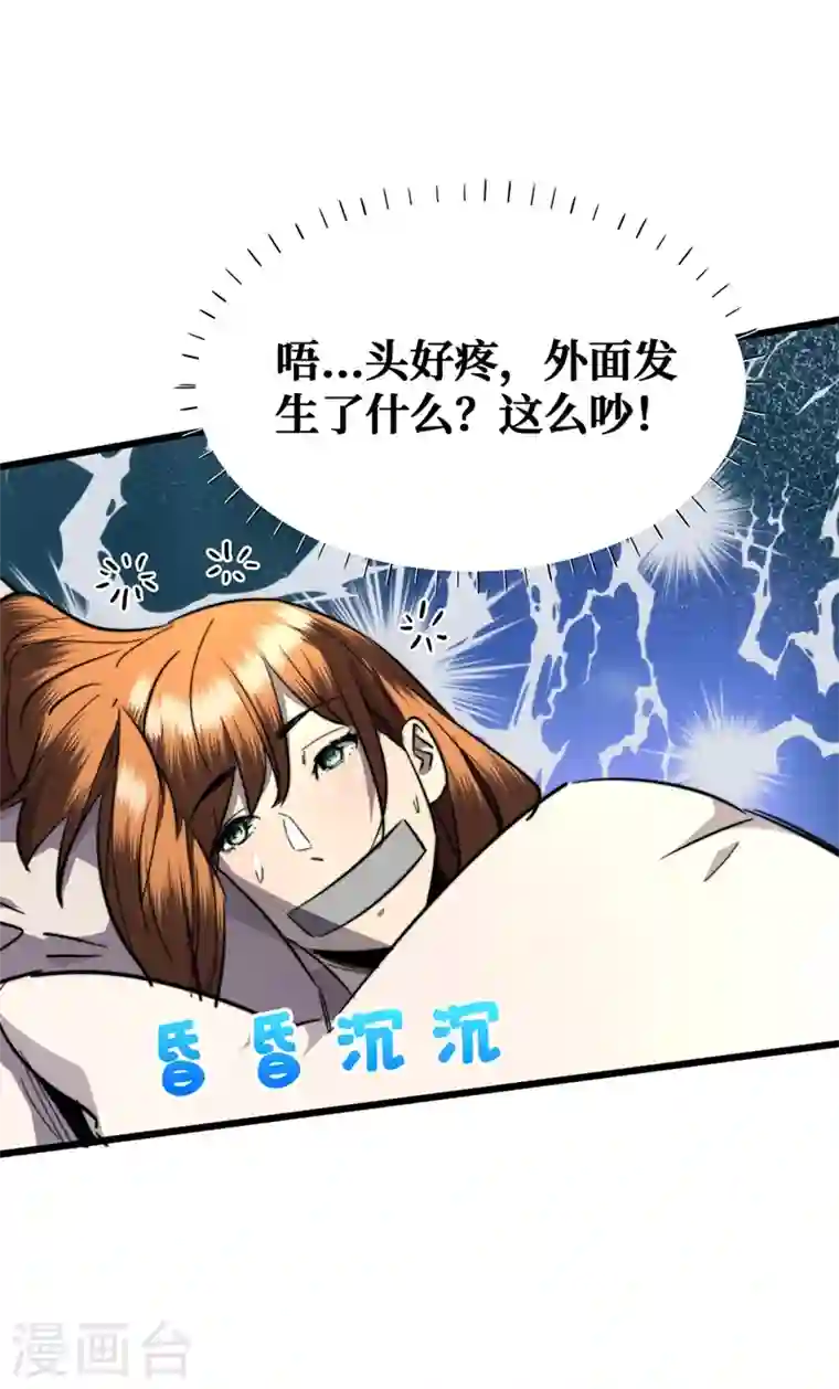 我在末世捡属性第18话 我要让他下地狱！