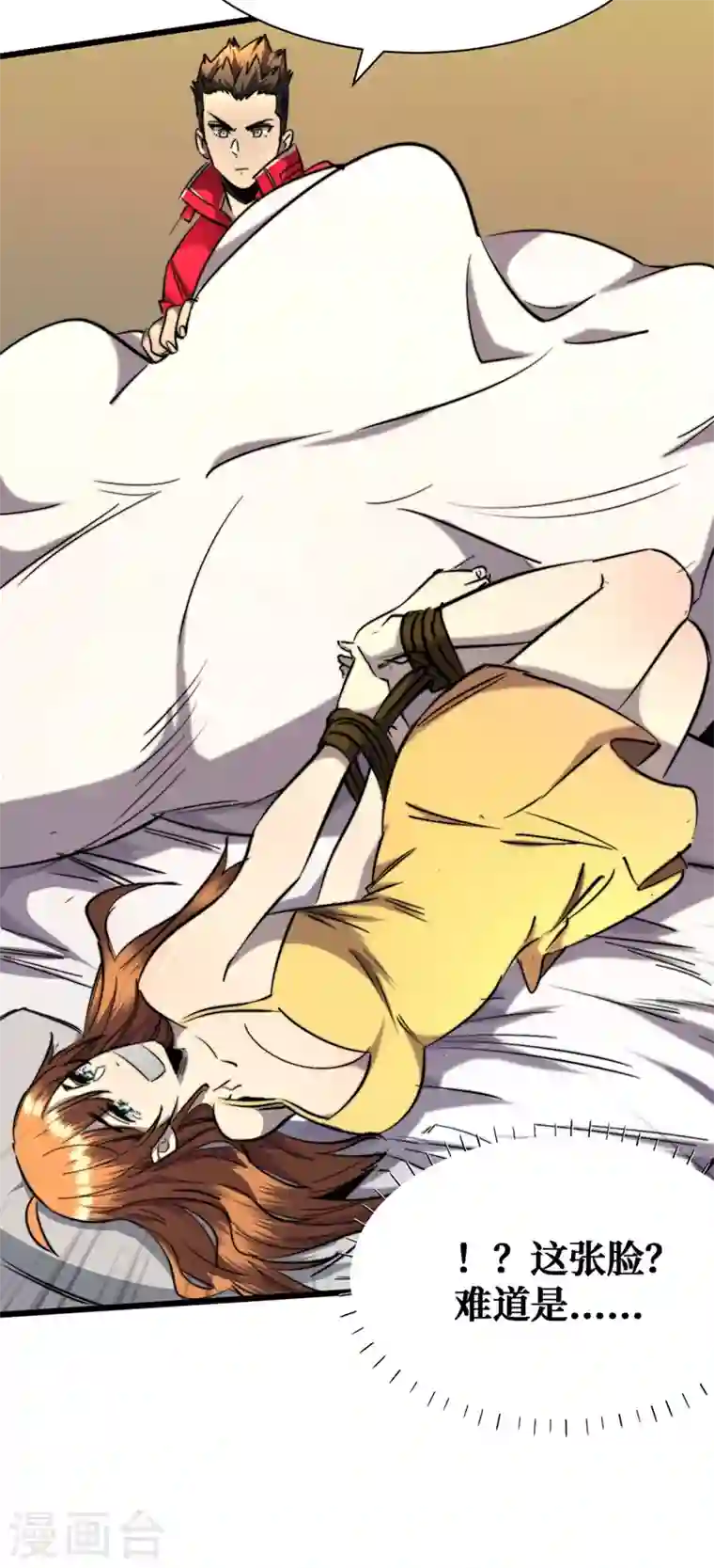 我在末世捡属性第18话 我要让他下地狱！