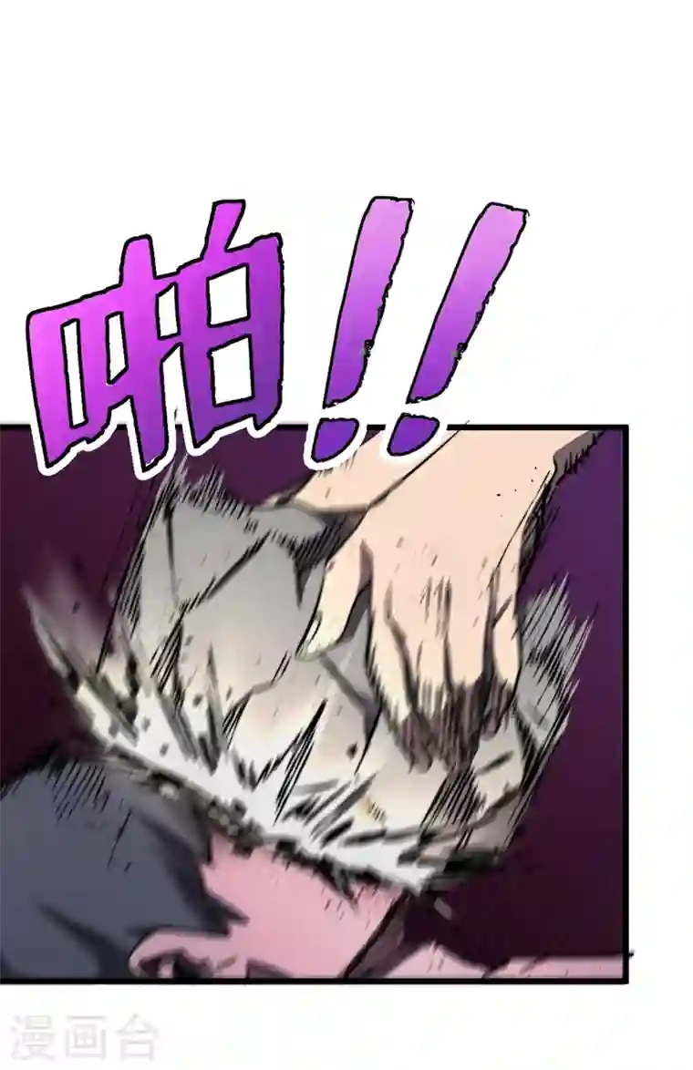 我在末世捡属性第19话 蔡京的表白