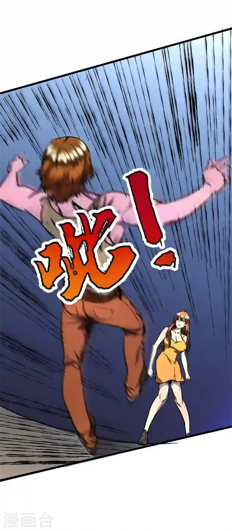 我在末世捡属性第19话 蔡京的表白