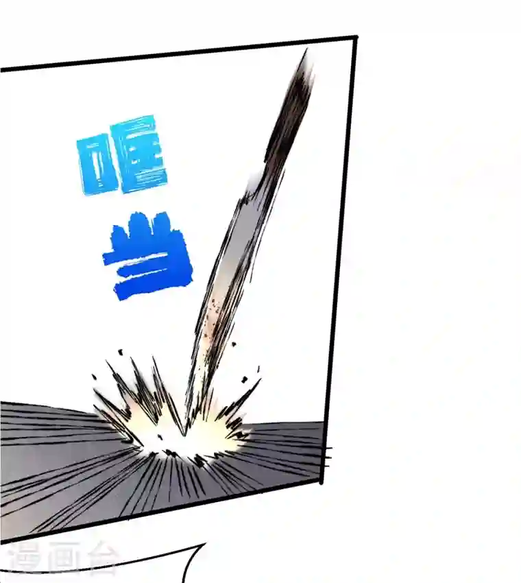 我在末世捡属性第19话 蔡京的表白