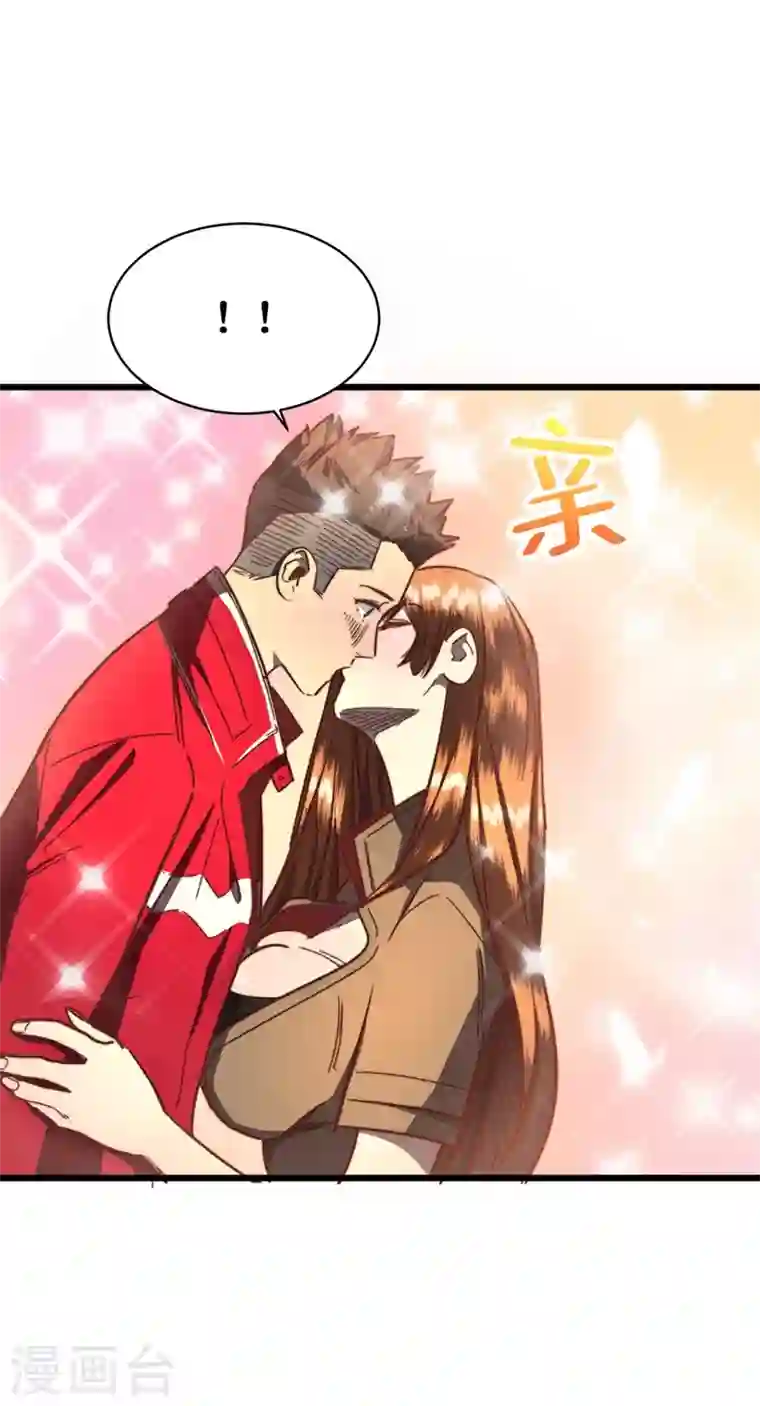 我在末世捡属性第19话 蔡京的表白