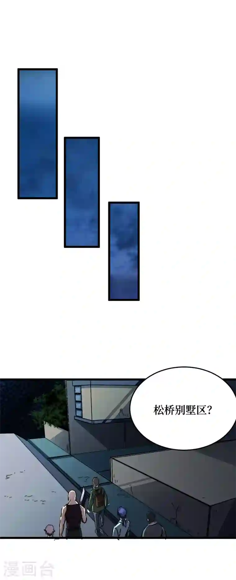 我在末世捡属性第20话 这样能改造身体？