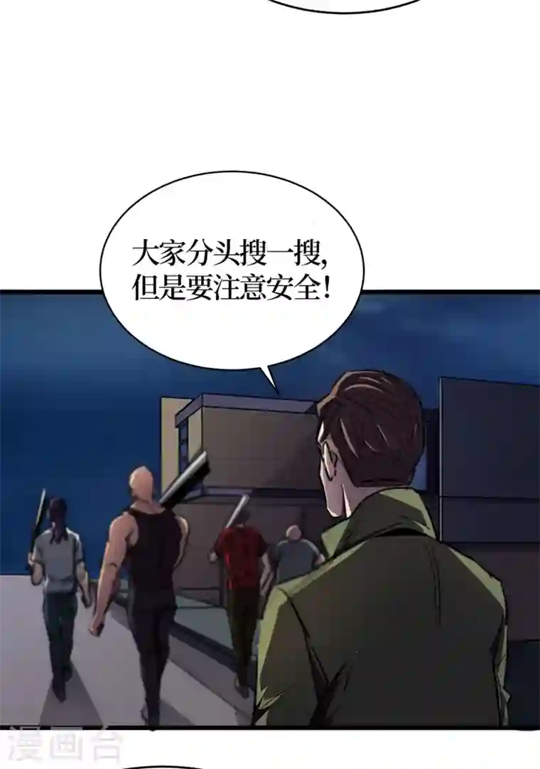 我在末世捡属性第20话 这样能改造身体？
