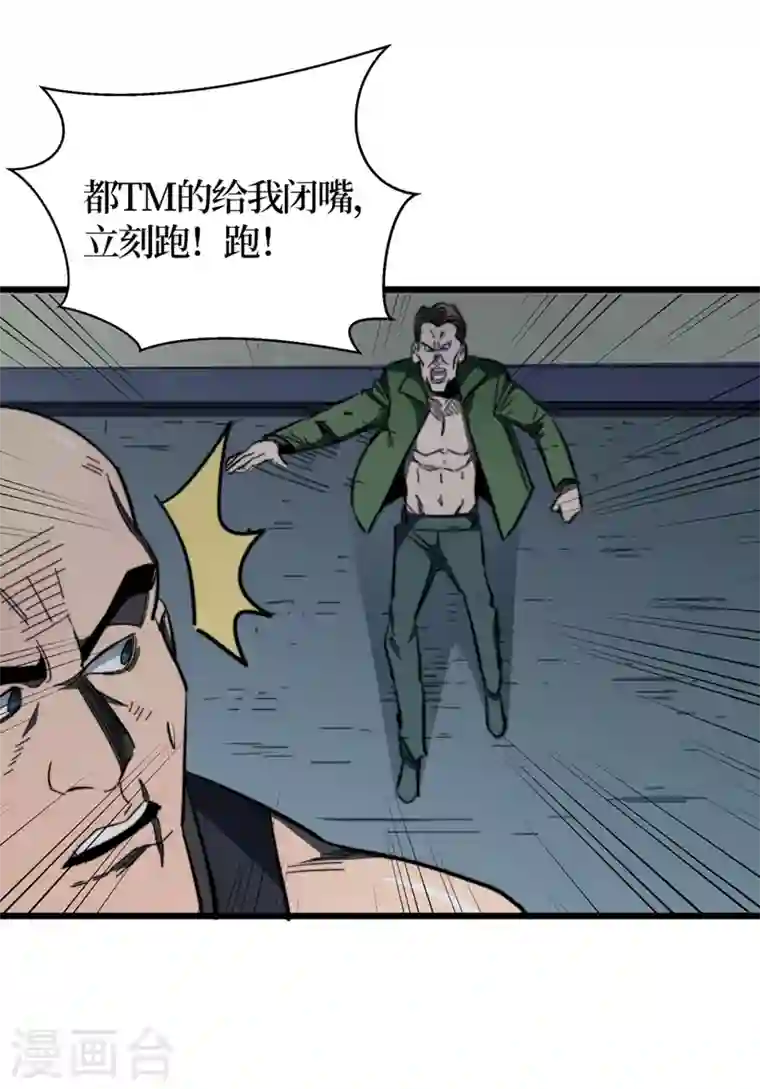 我在末世捡属性第20话 这样能改造身体？