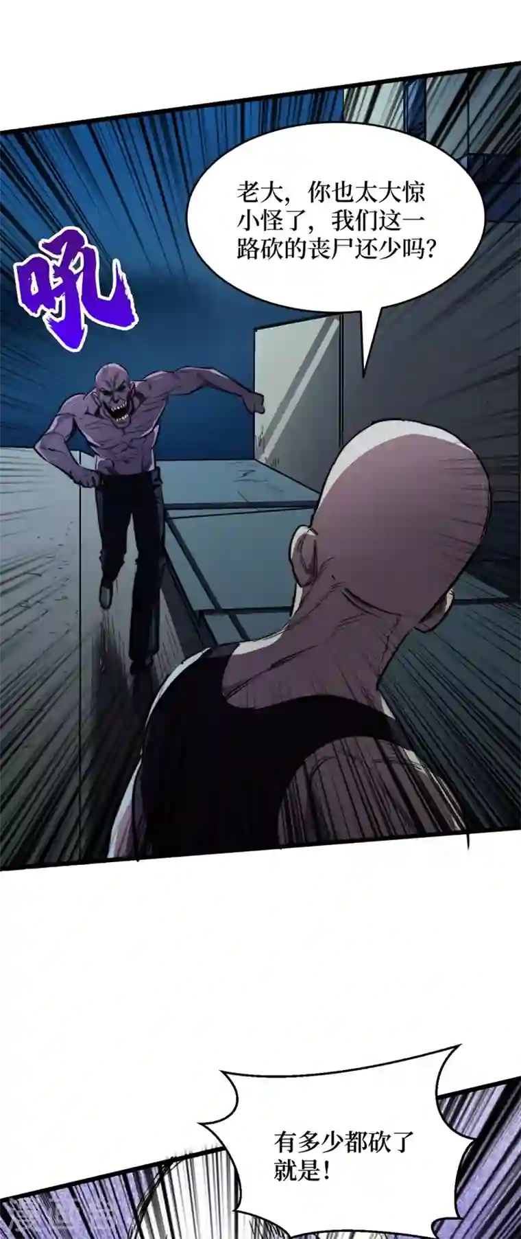 我在末世捡属性第20话 这样能改造身体？